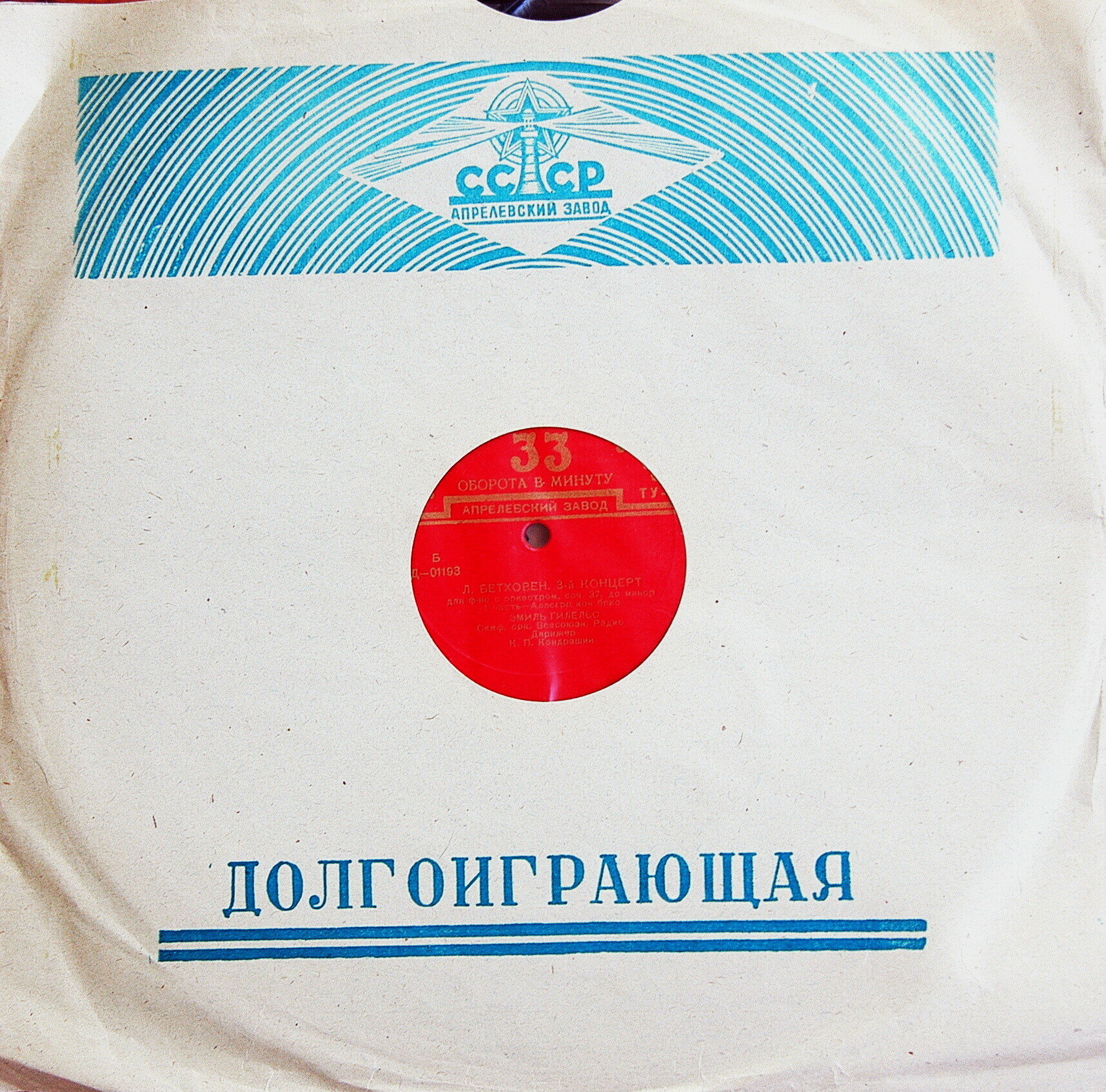 Долгоиграющая / Правила (синий)