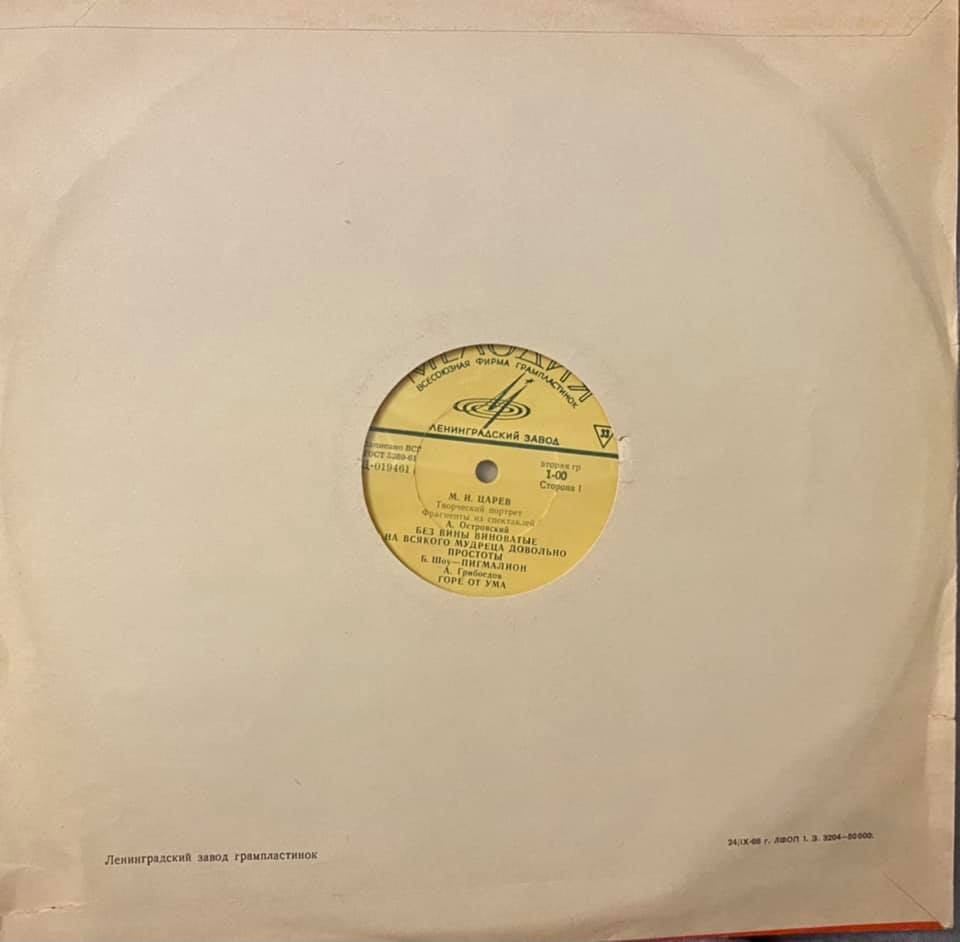 33. ВФГ "Мелодия" / 24|IX-  з.3204—20000