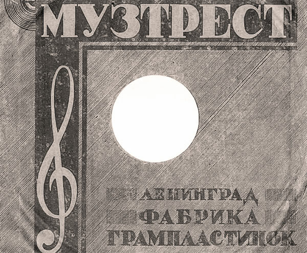 Скрипичный ключ