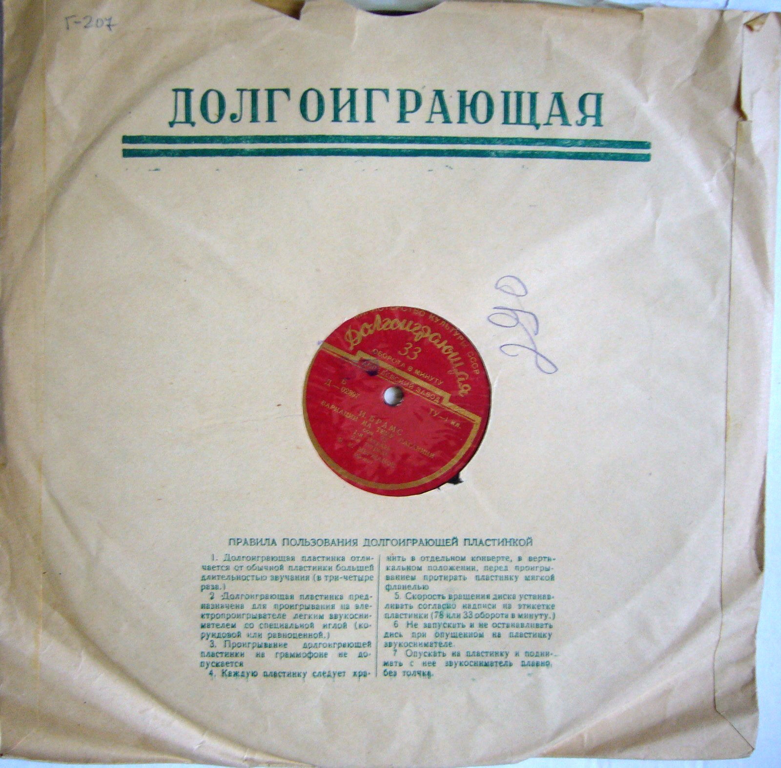 Спасская башня / Долгоиграющая. Правила (зелёный)