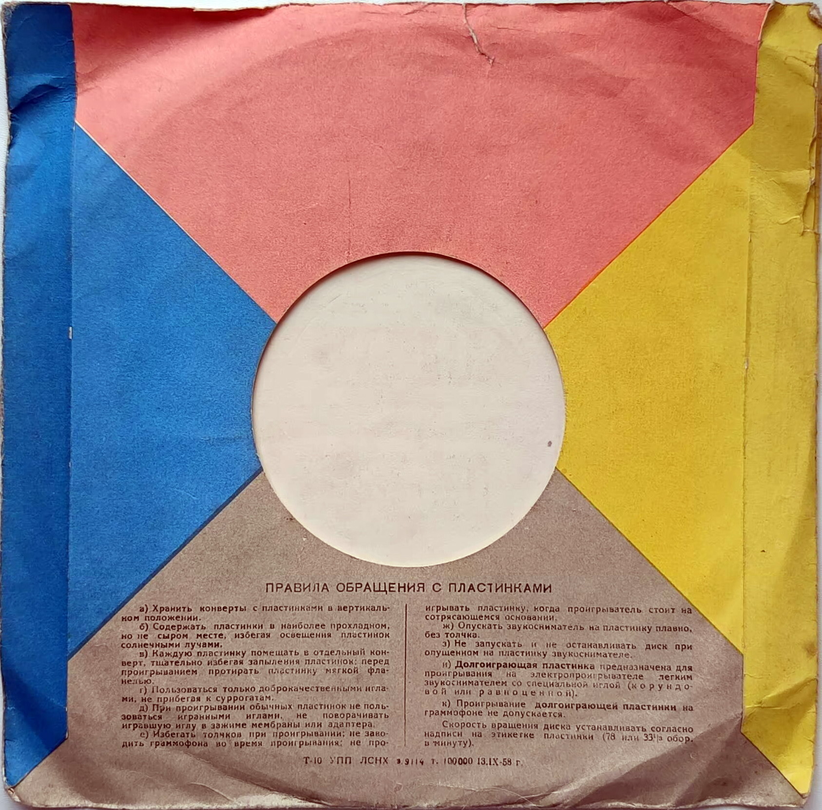 ЛЗ - Павильон станции метро "Площадь Восстания" / Правила. з.9114. 58г.