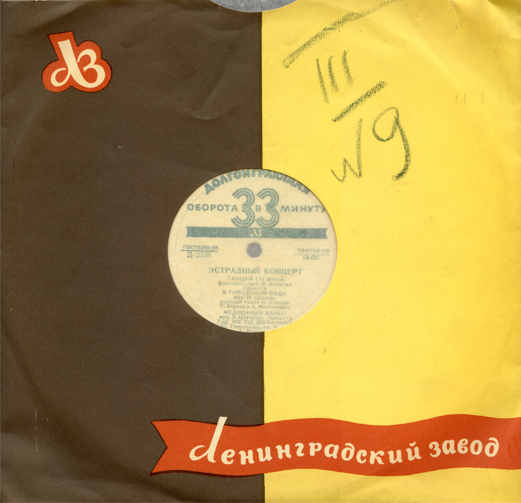 Ленинградский завод / -