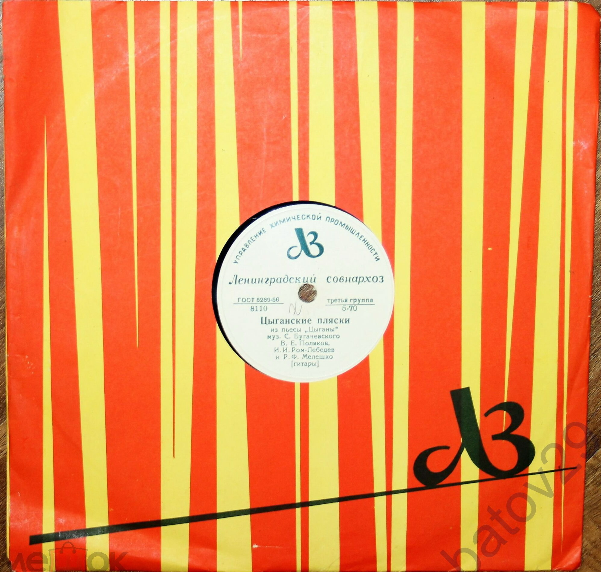 ЛЗ - Полосы / Правила. з. 3925. т. 550000 23.IV-58 г.