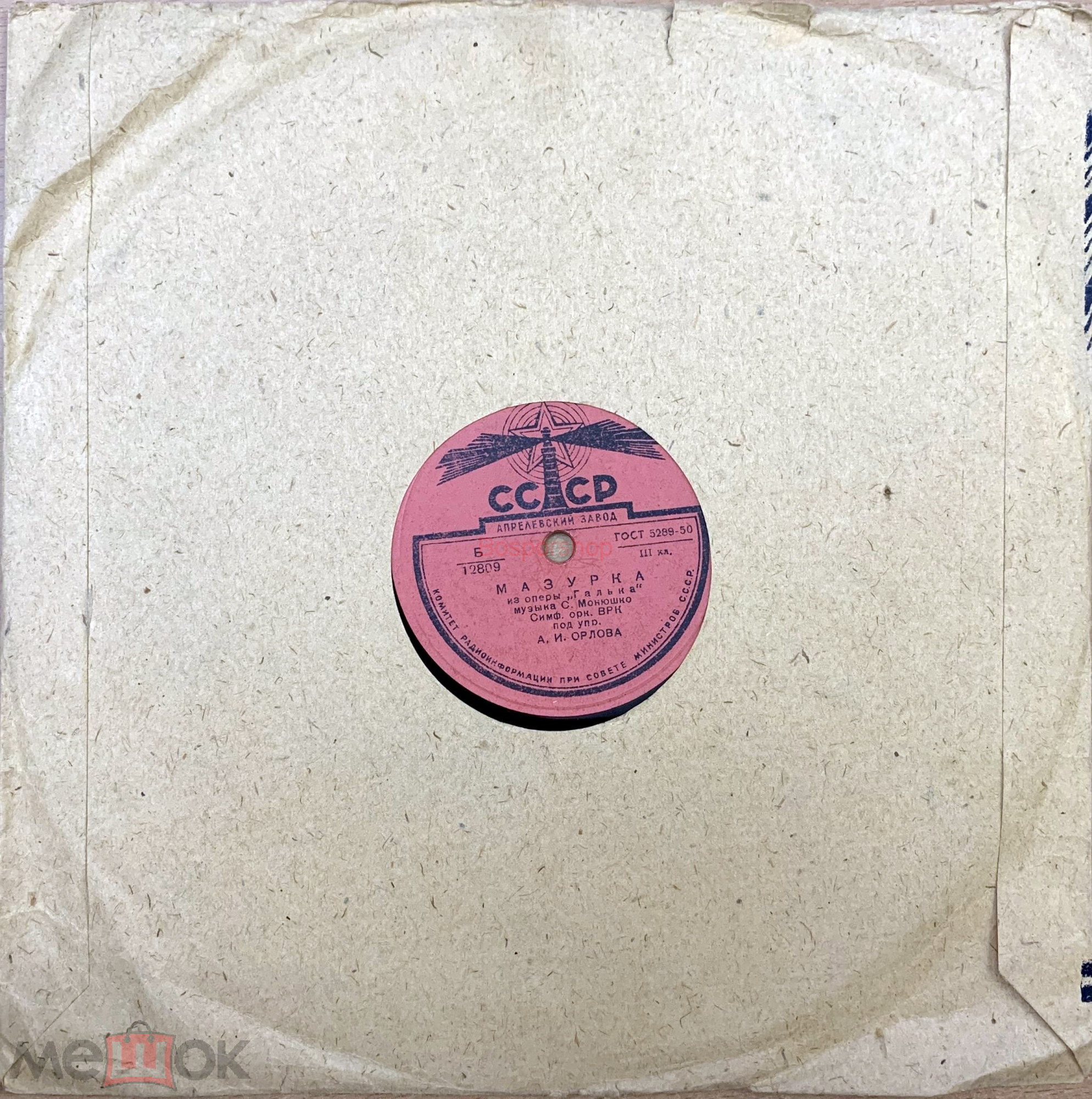 Маяк / - (синий)