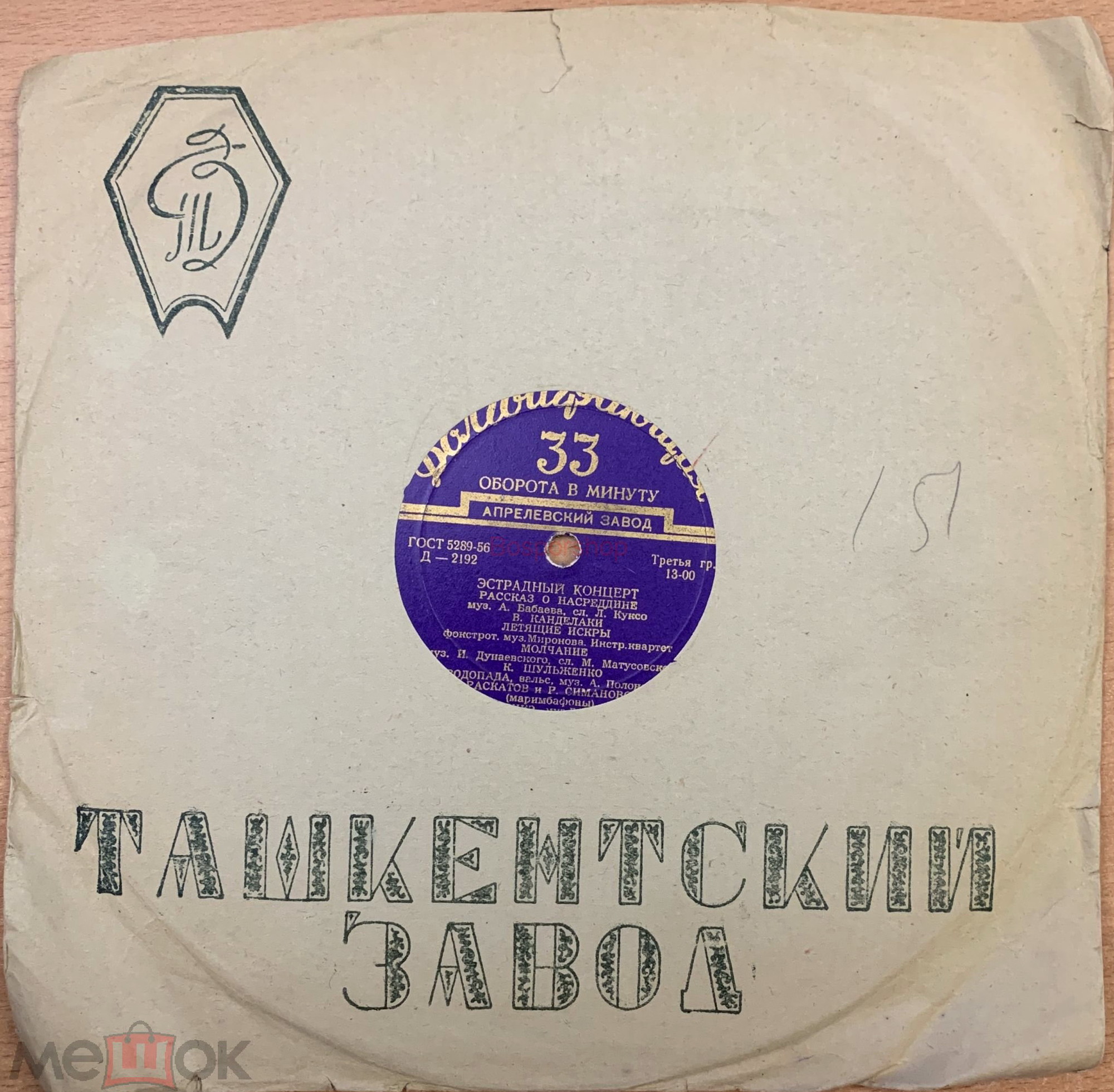 Шестиугольный логотип (слева) / Правила