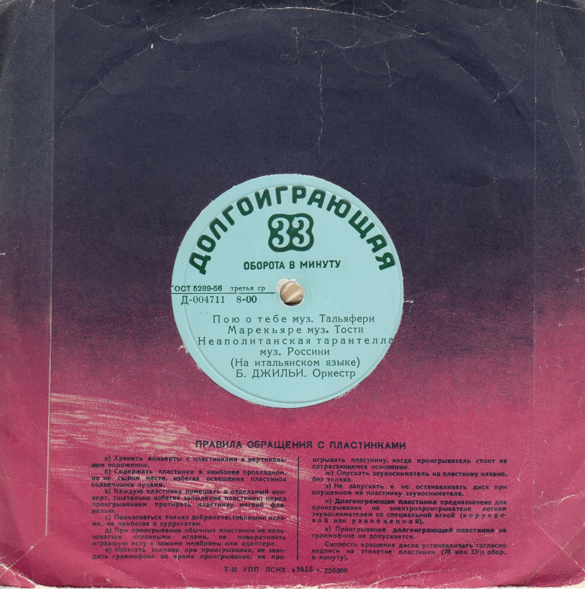 Ленинградский ЗГ - Ракета / Правила. з.3626