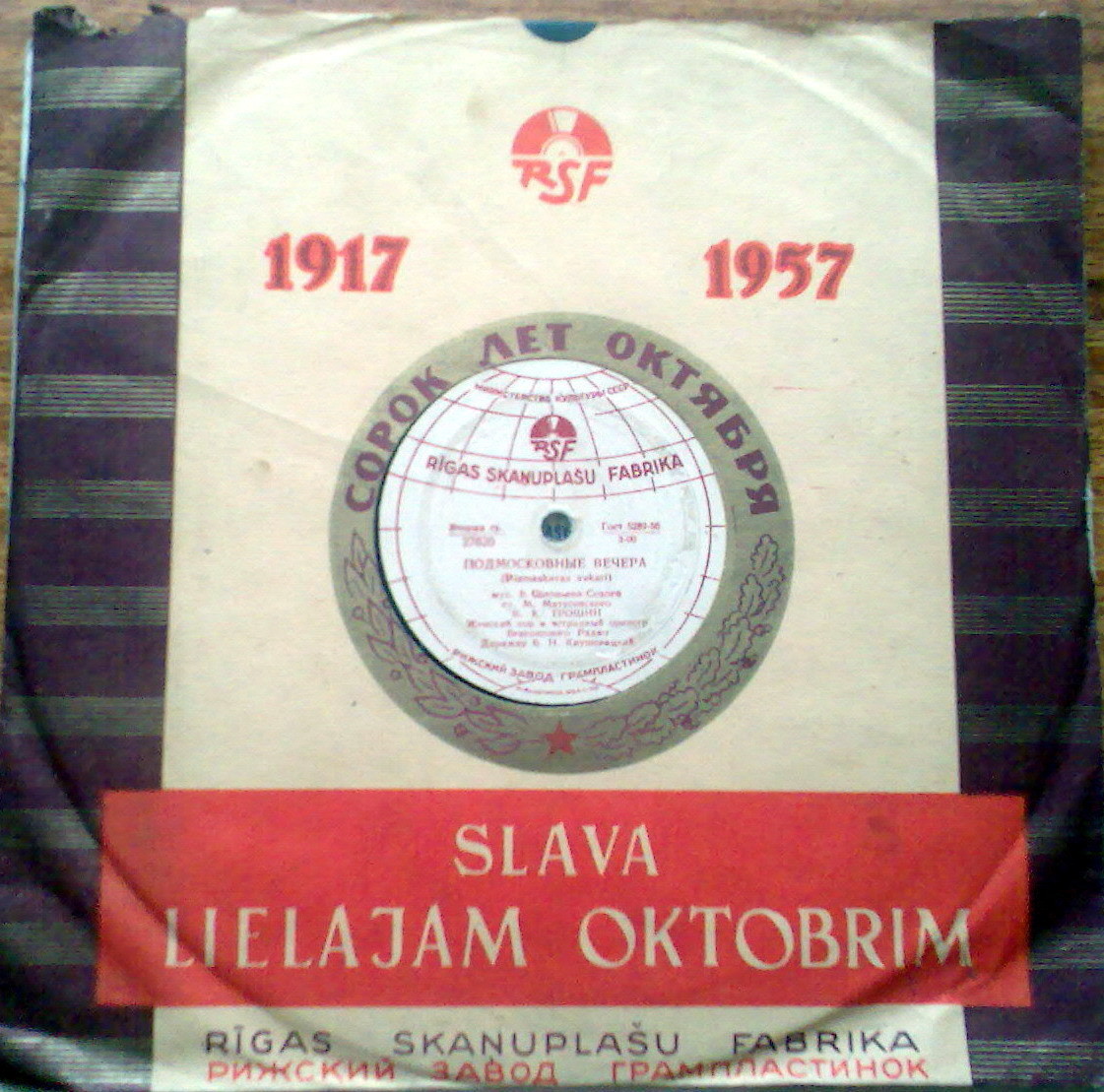 1917-1957. Сорок лет Октября / -