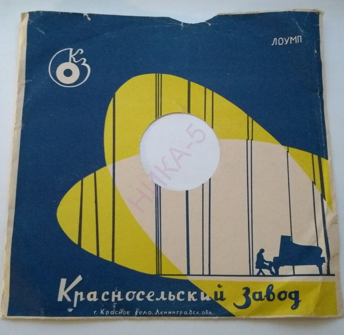 Пианист / Правила. Ф-ка офис. печати Сельхозиздата, 1962 г