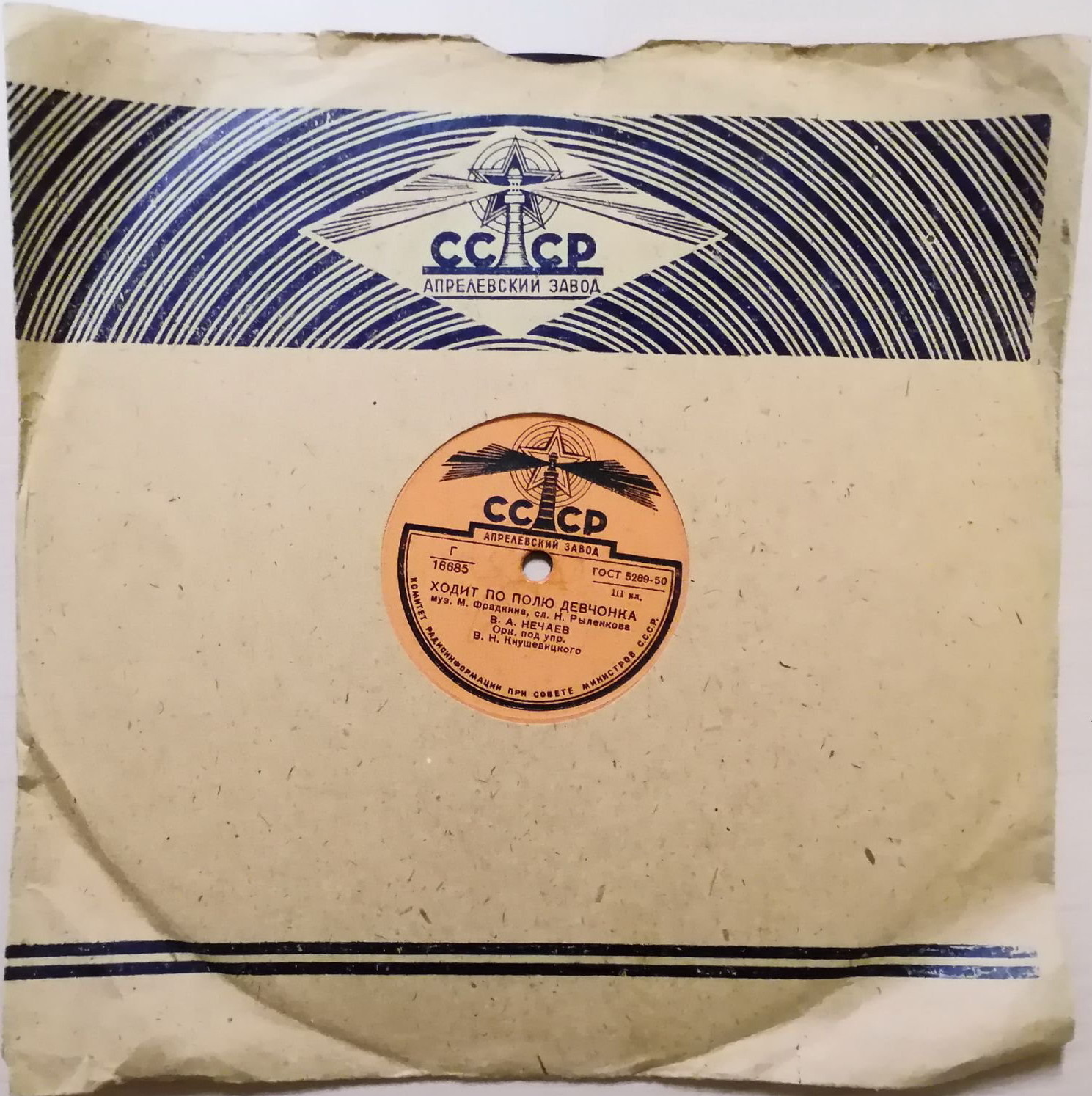 Маяк / Правила (синий, 2)