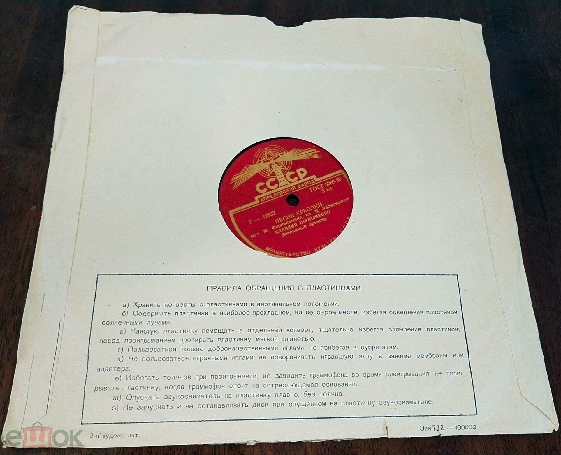 Навстречу фестивалю / Правила
