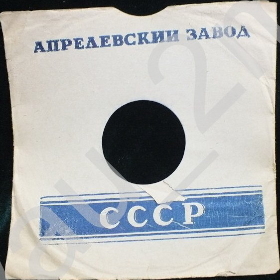 СССР / Вносите вклады в сберегательные кассы... (синий)