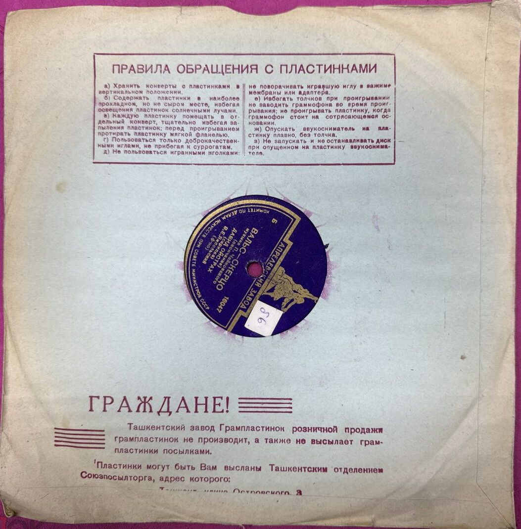 Круглый логотип (слева) - Орнамент / Правила. Граждане!... (красный)