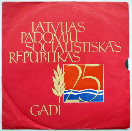 Latvijas Padomju...25 gadi / 1965г.