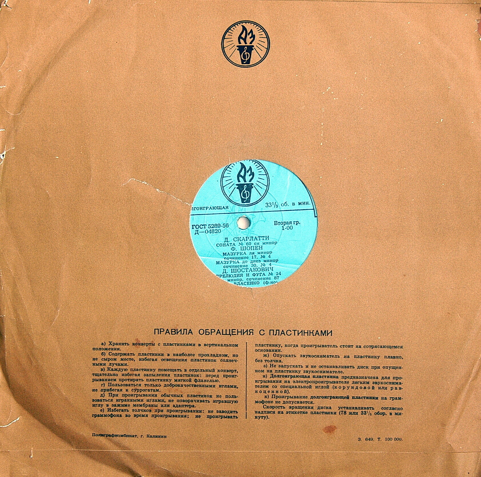 Концерт / Правила. з.649 (1)