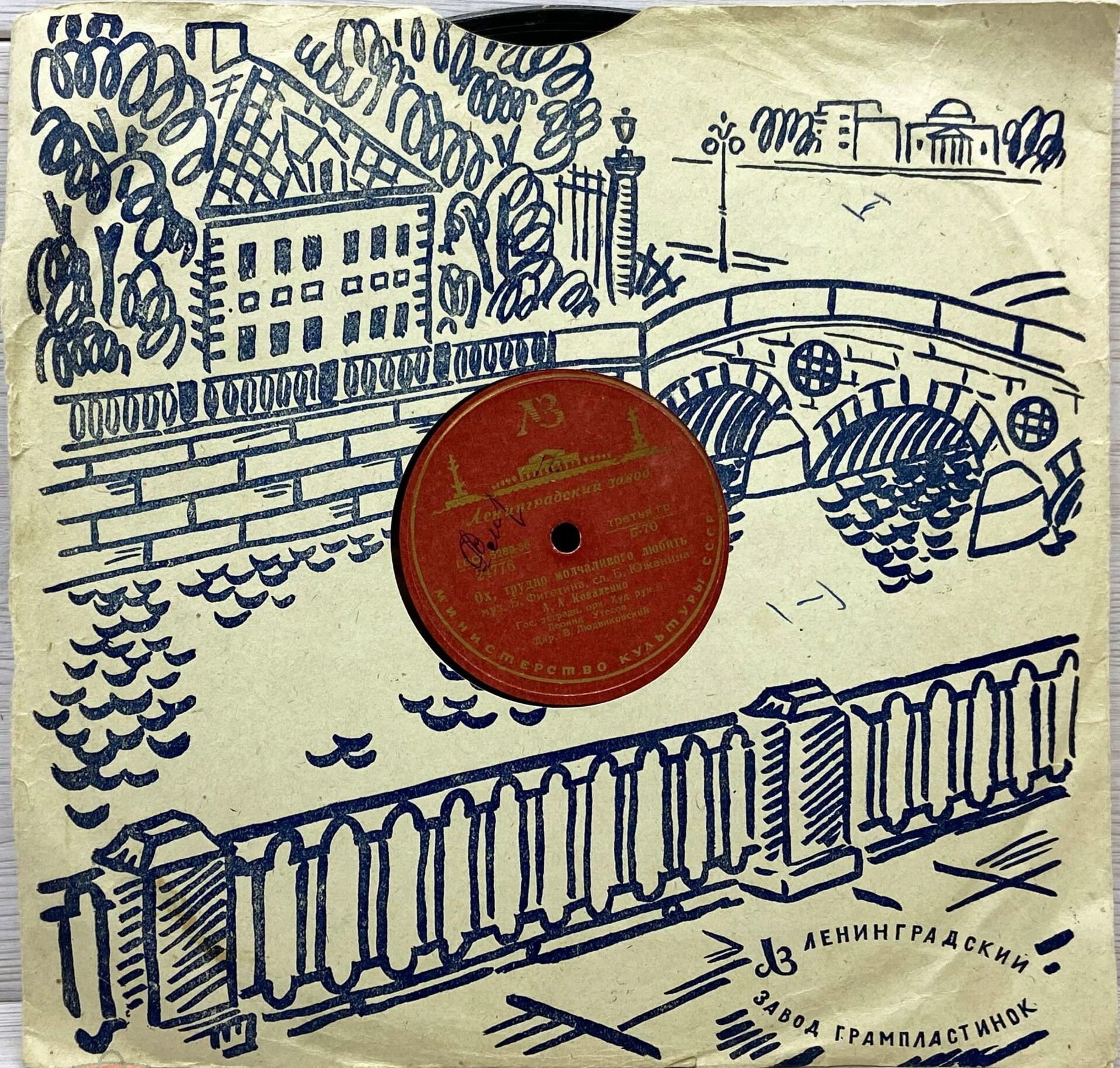 Ленинградский ЗГ - Канал / Правила