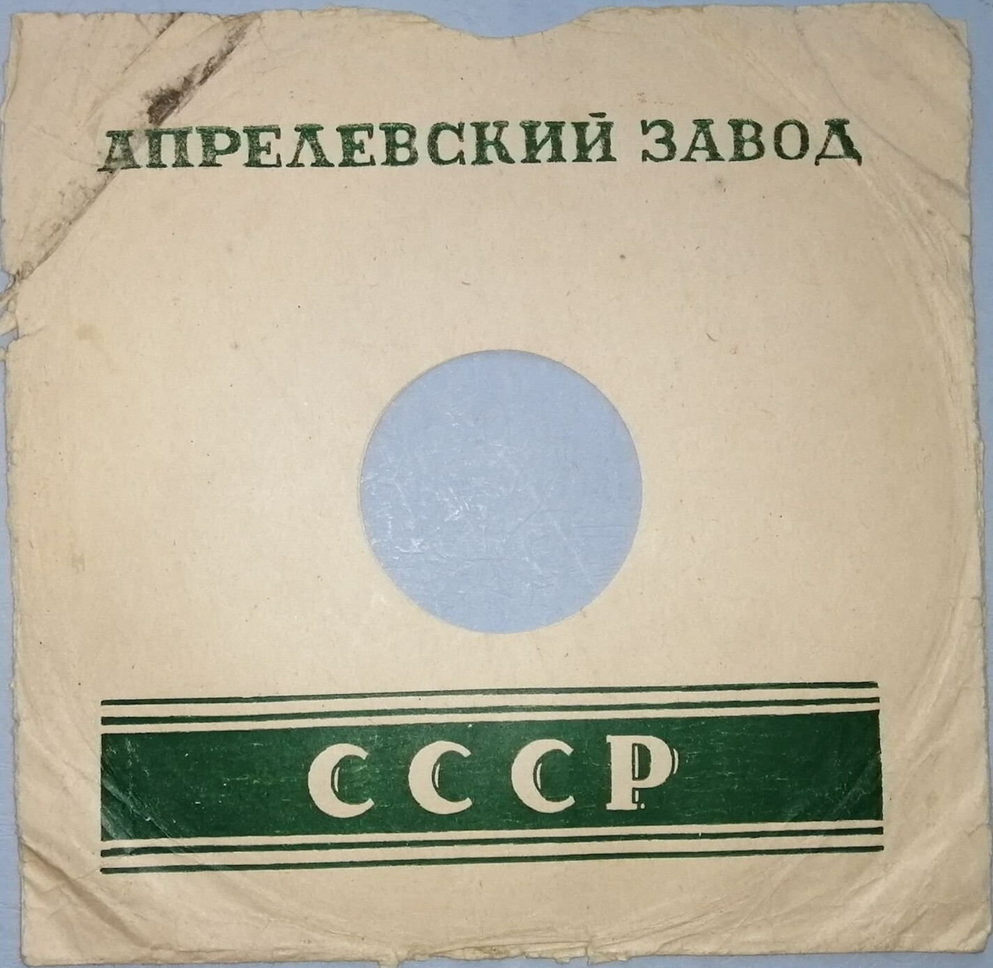 СССР / Витамины необходимы всем (чёрный)