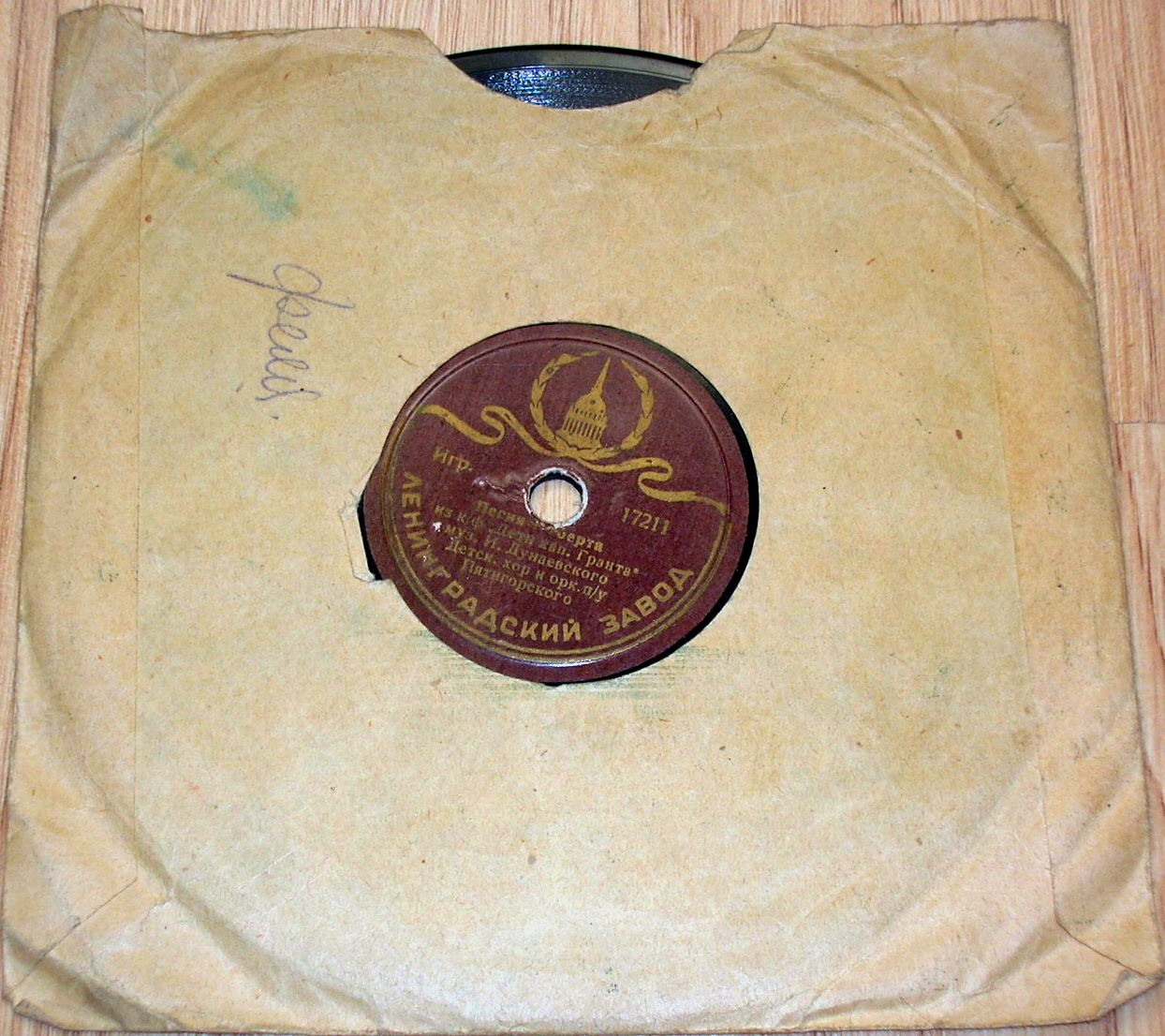 Ленинградский завод - Пионер-горнист (зелёный)