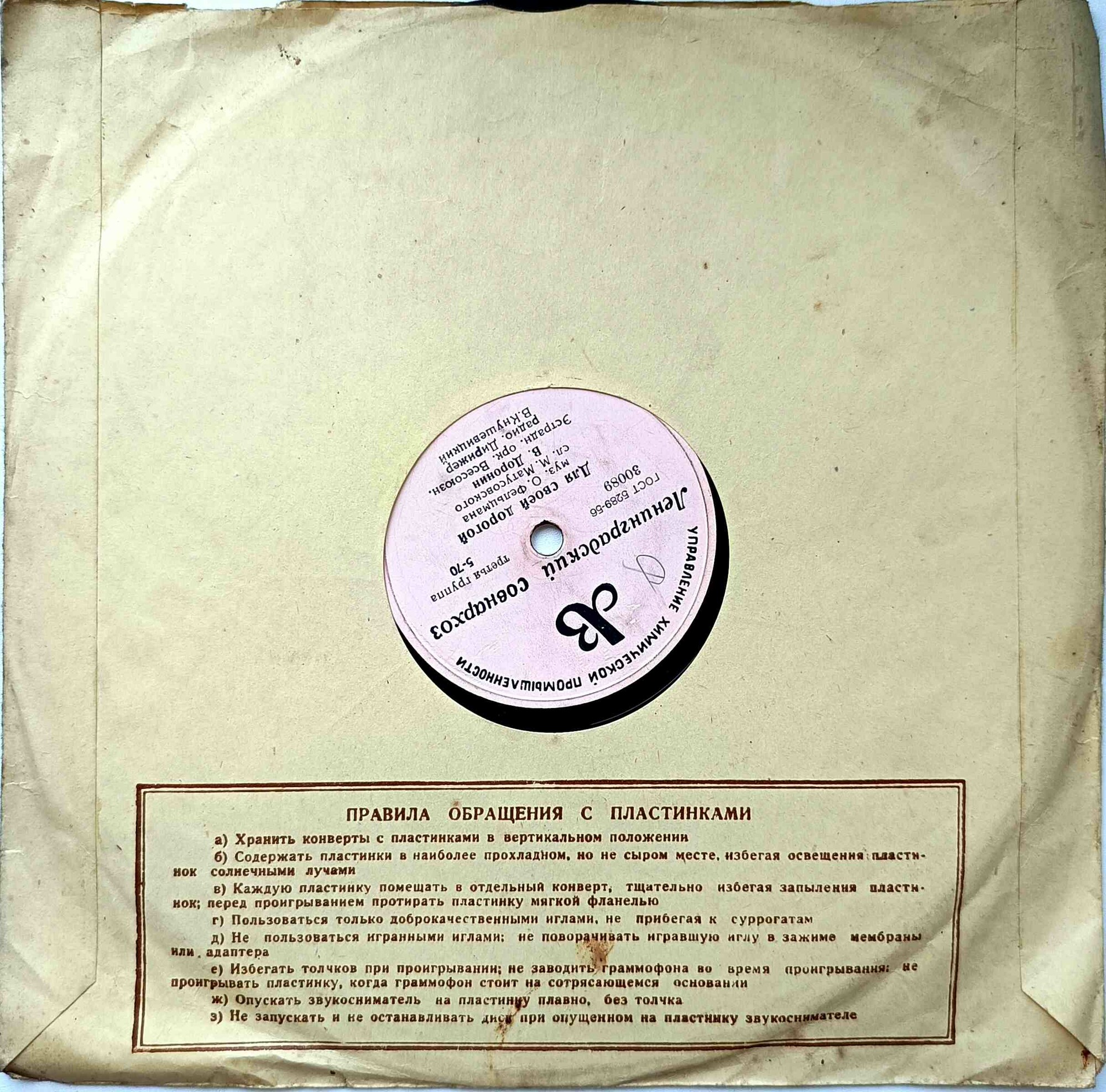 Ленинградский завод - Цветочный орнамент / Правила (коричневый, 1)