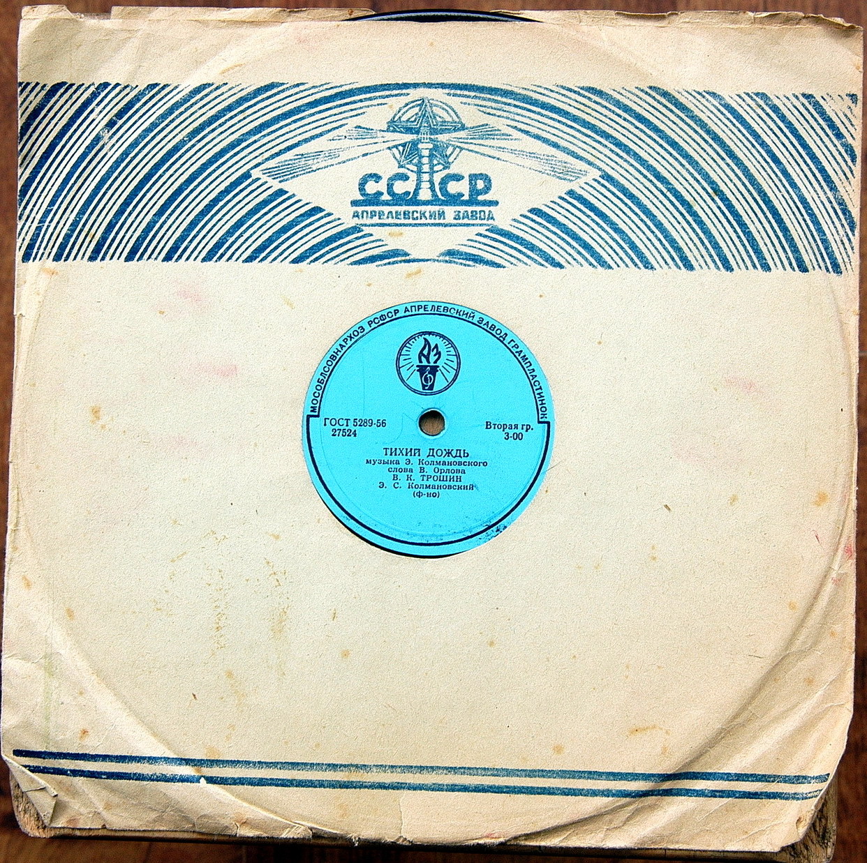 Маяк / Правила. Покупайте грампластинки...Медный всадник (синий)