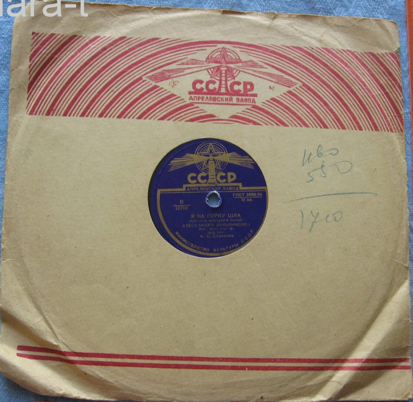 Маяк / Правила. Каждому необходимо застраховать... (красный)