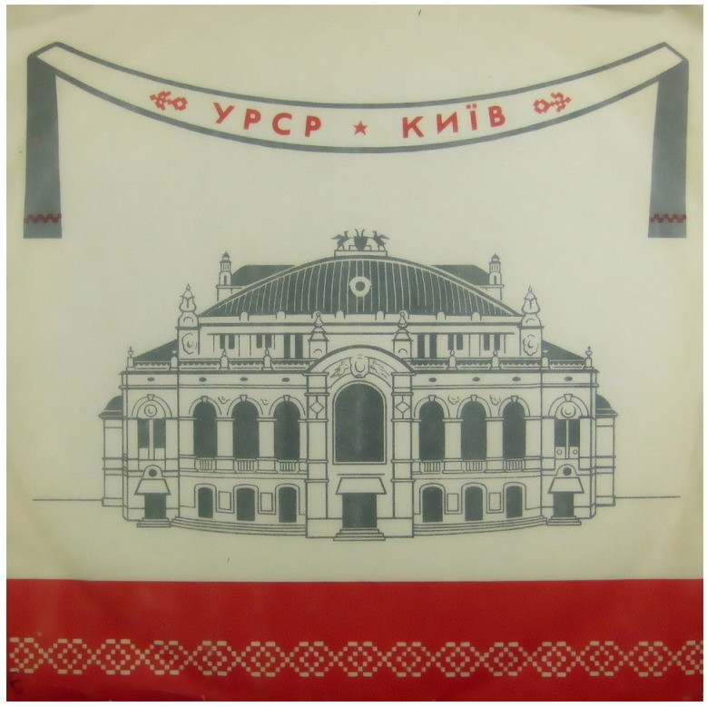УРСР. Київ / Правила