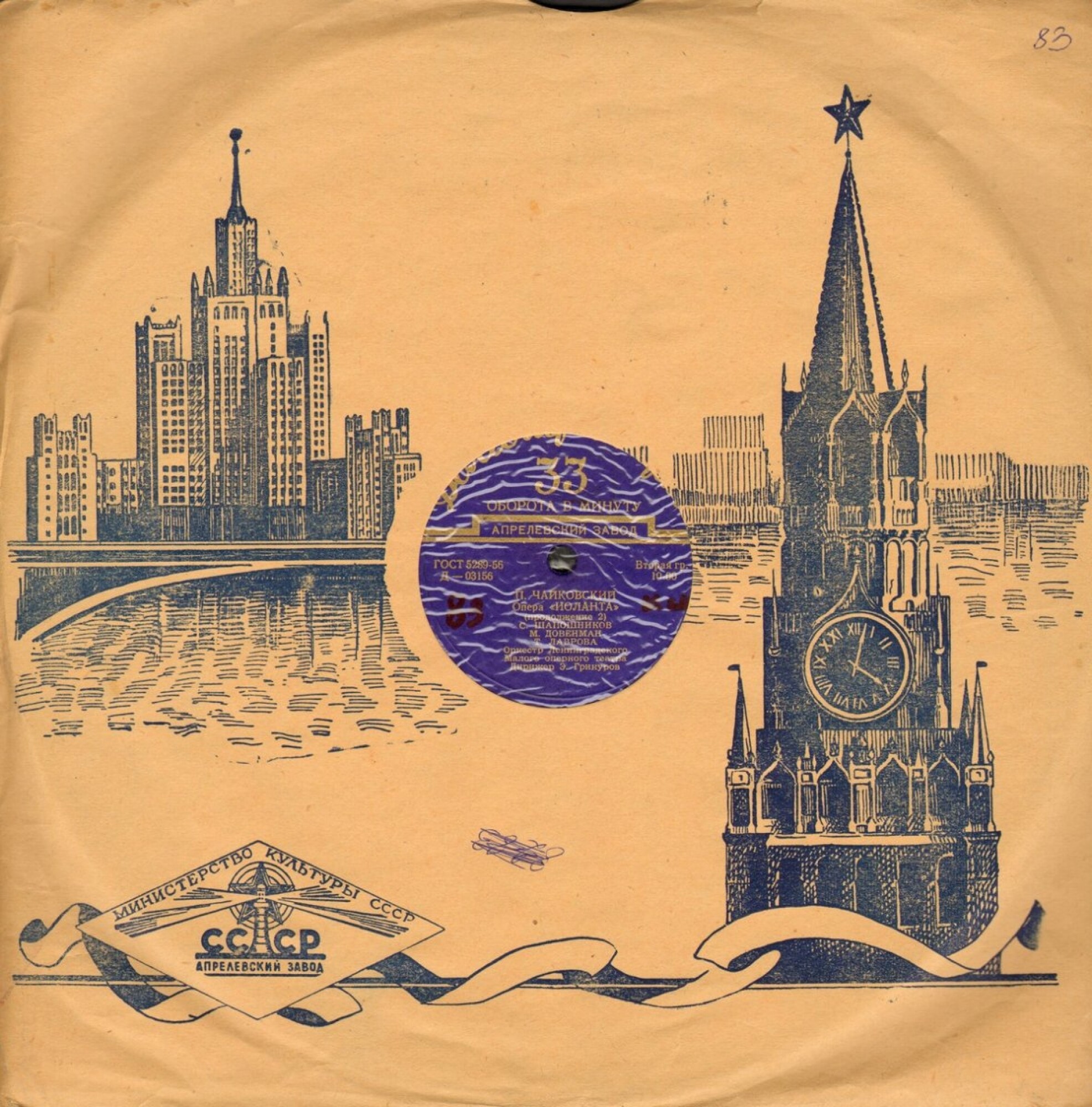 Спасская башня / Долгоиграющая. Правила (синий)