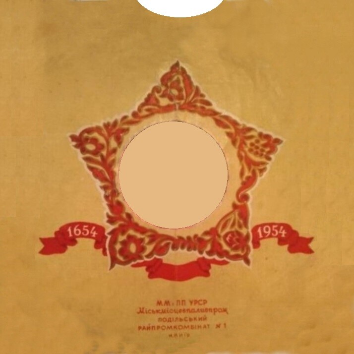 1654-1954 / -