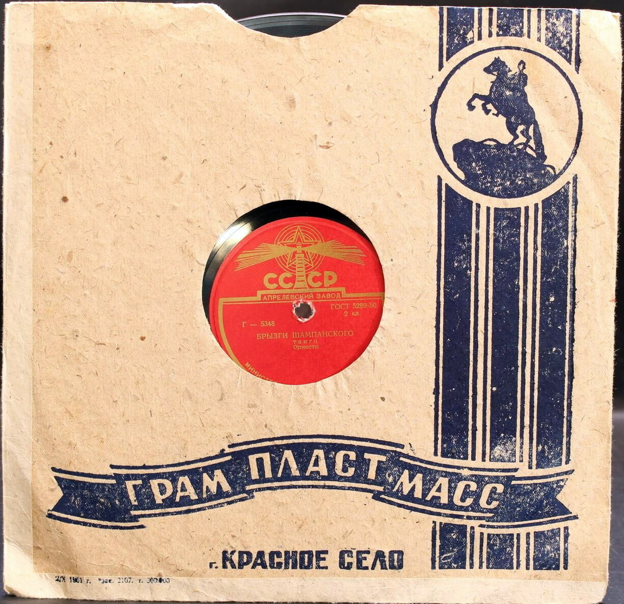 Медный всадник (чёрный 3). зак. 2107