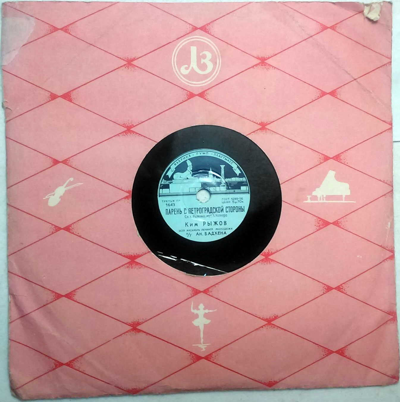 ЛЗ - Скрипка, рояль, балерина / -