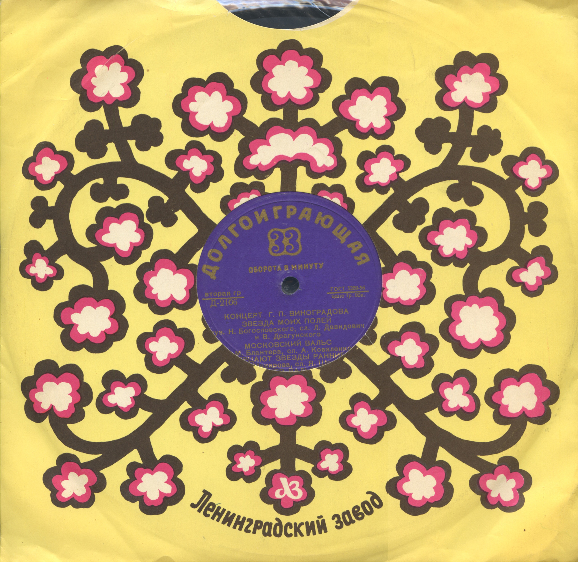 Ленинградский завод - Цветочный орнамент / -