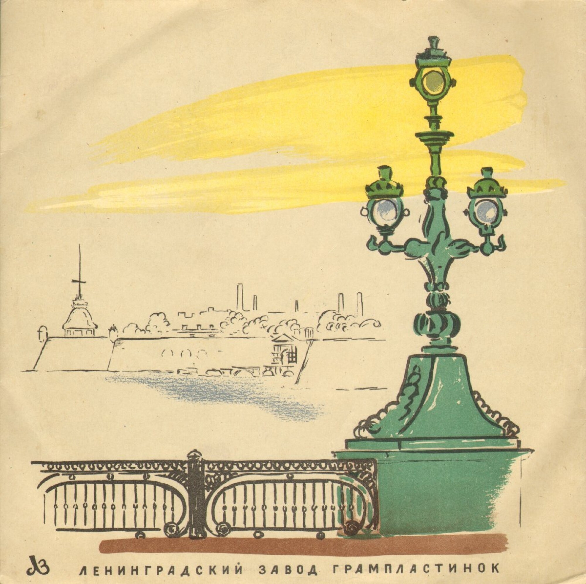 Ленинградский ЗГ - Фонарь / Правила. з.8576