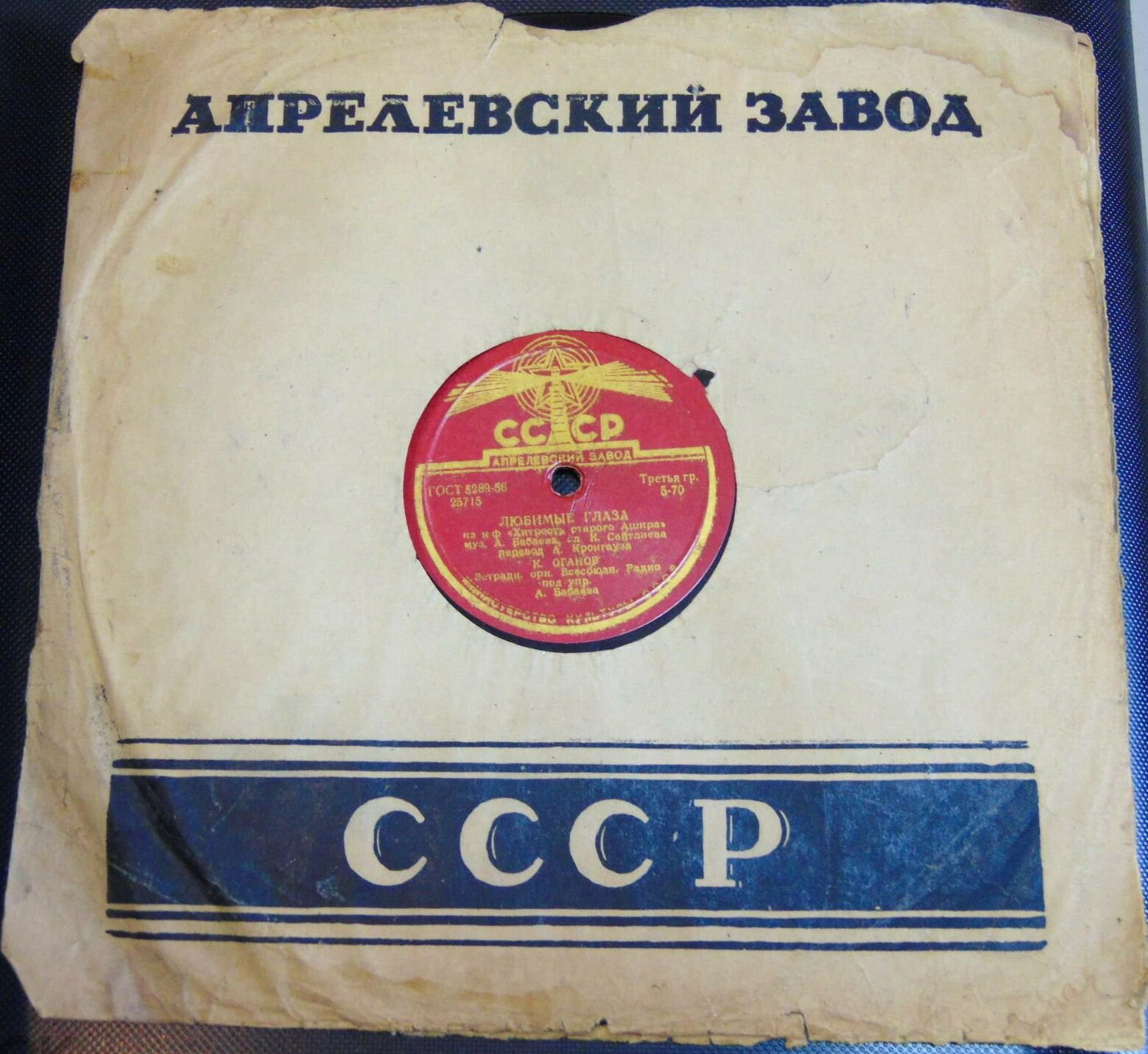 СССР / Храните деньги в сберегательной кассе! (синий)