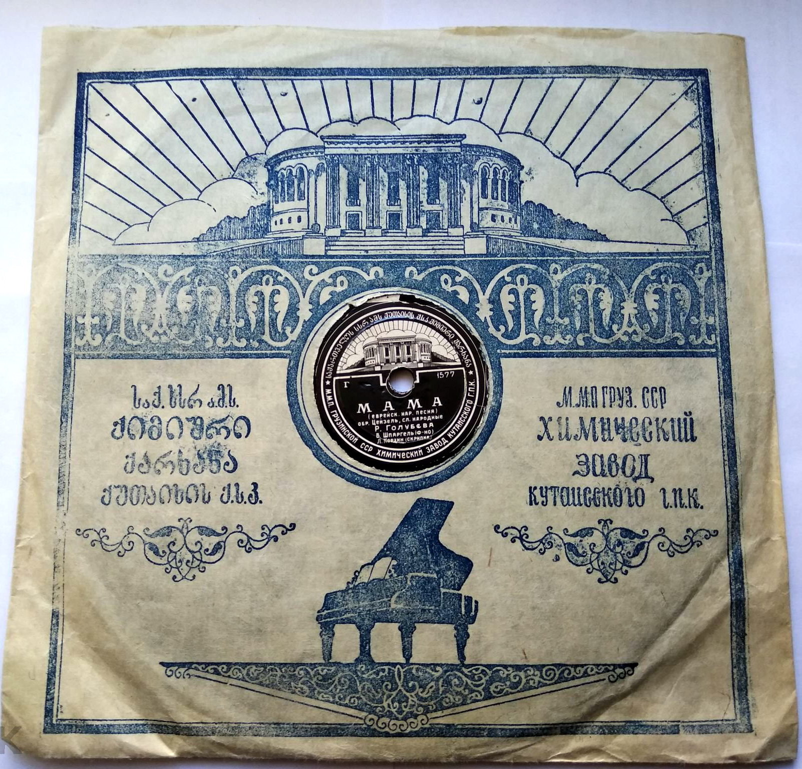 Театр / Правила. 1956г. (синий)