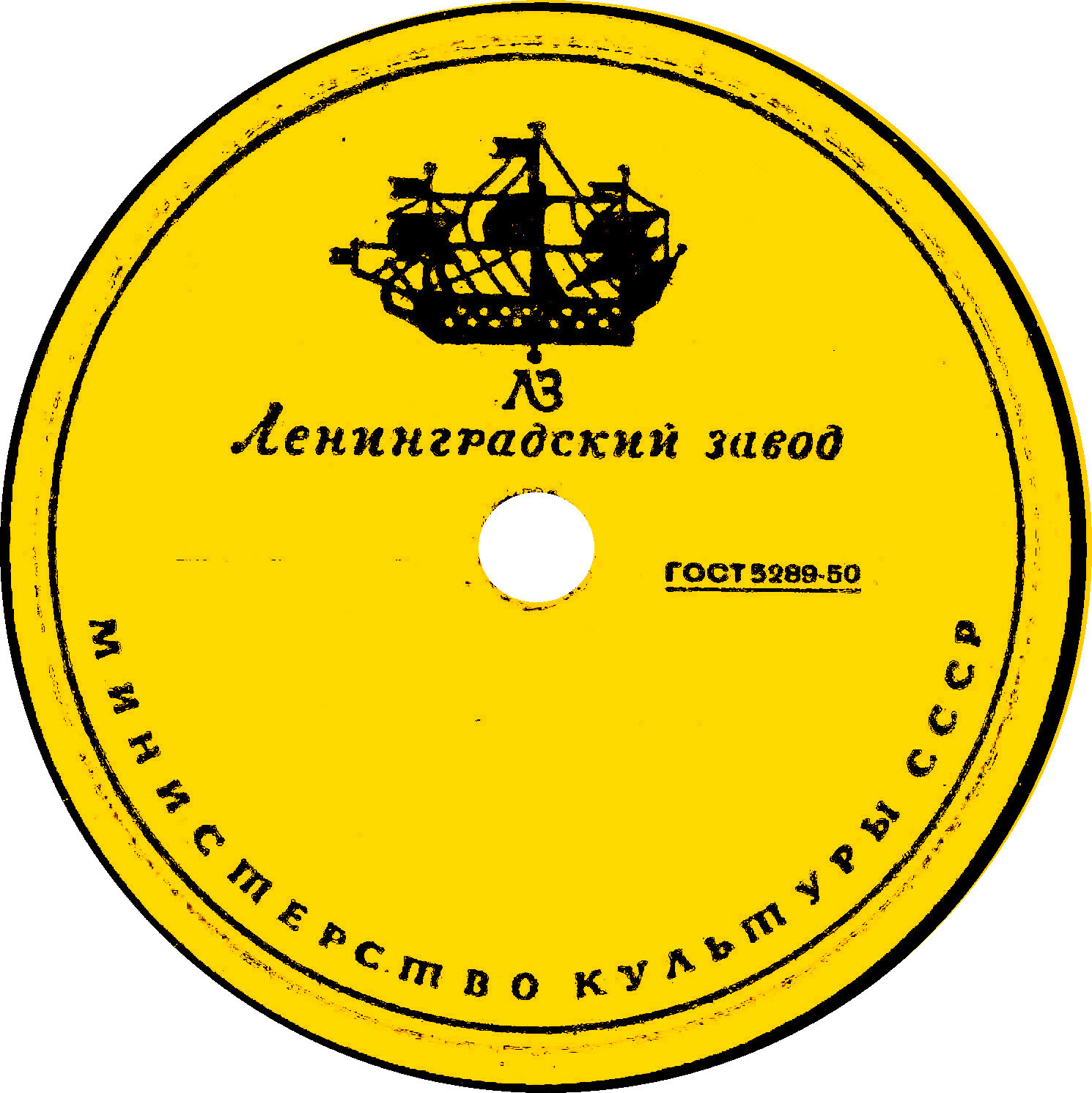 Кораблик (жёлтая)