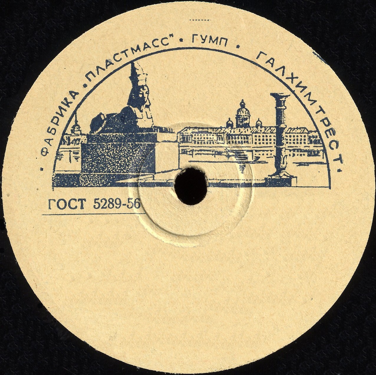 Сфинкс. Галхимтрест