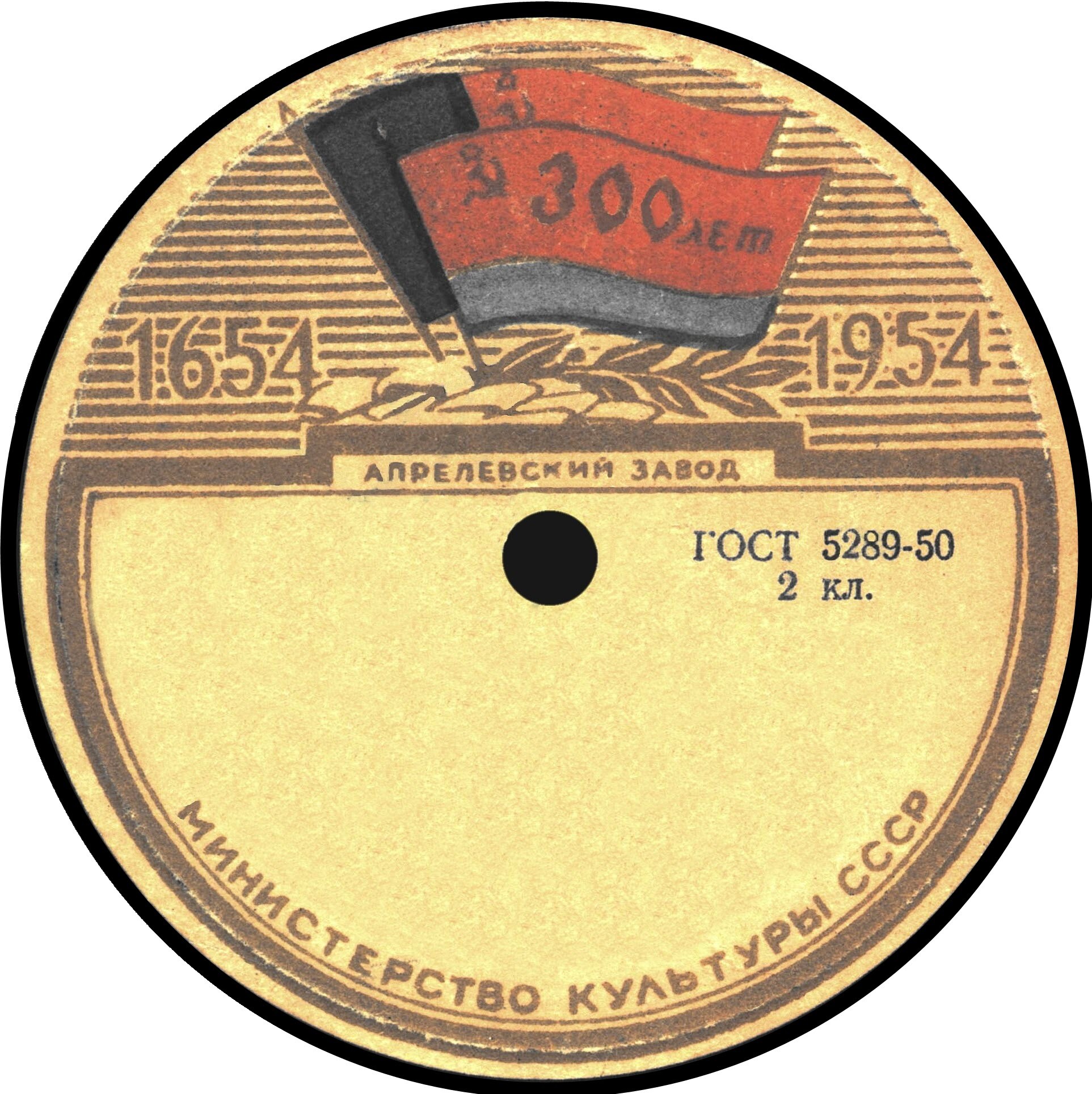 1654-1954, флаги