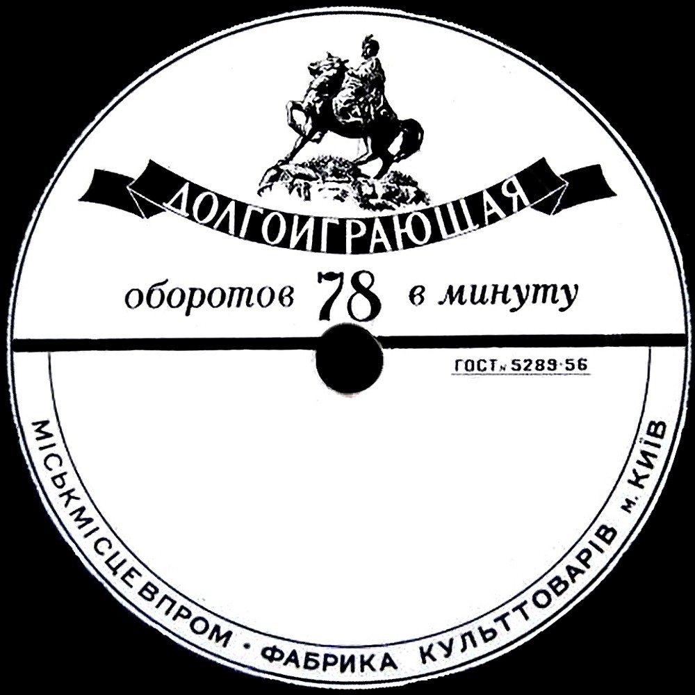 Долгоиграющая