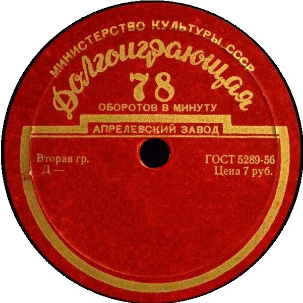 "78" прямое (красная, ГОСТ справа)