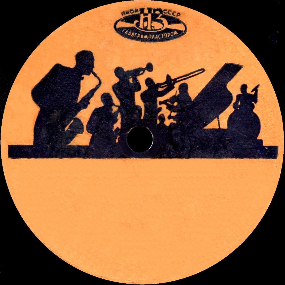 Рисунок. Джаз оркестр (оранжевая)