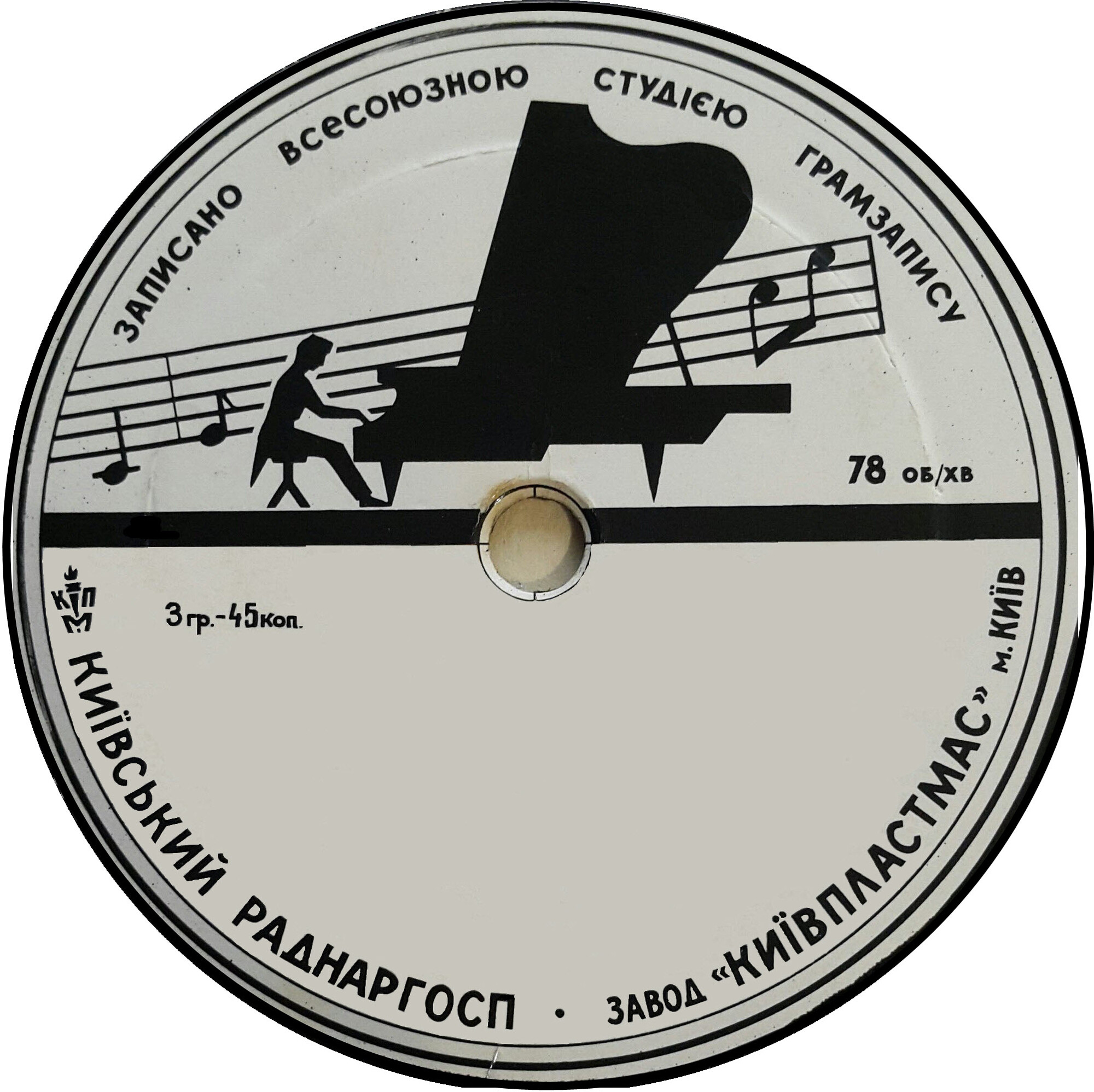 Пианист (чёрная печать)