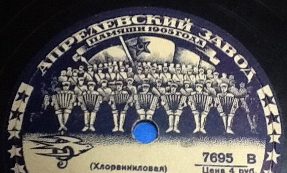 Рисунок. Ансамбль Александрова. Хлорвиниловая ВРЕМЕННАЯ