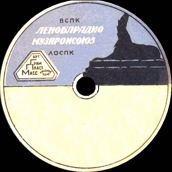 ВСПК ЛОСПК (сфинкс)