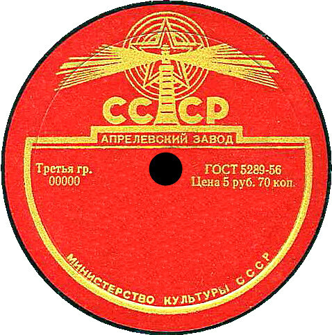 МК СССР (маяк, красная). ГОСТ справа