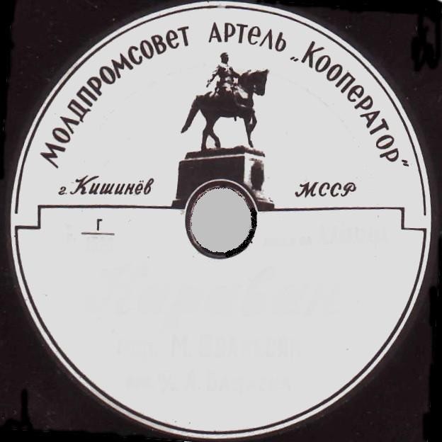 Артель "Кооператор"