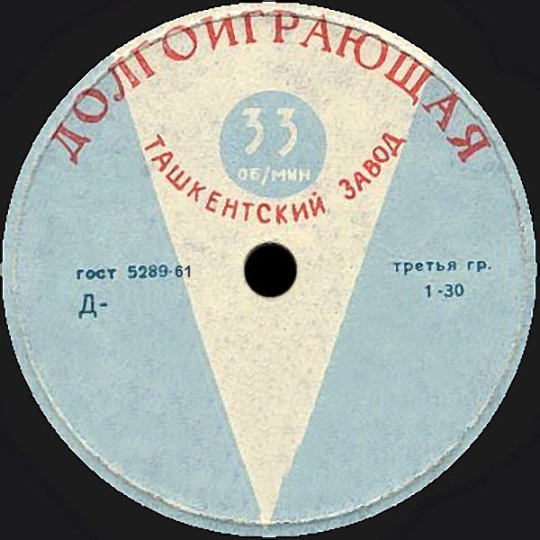 Долгоиграющая