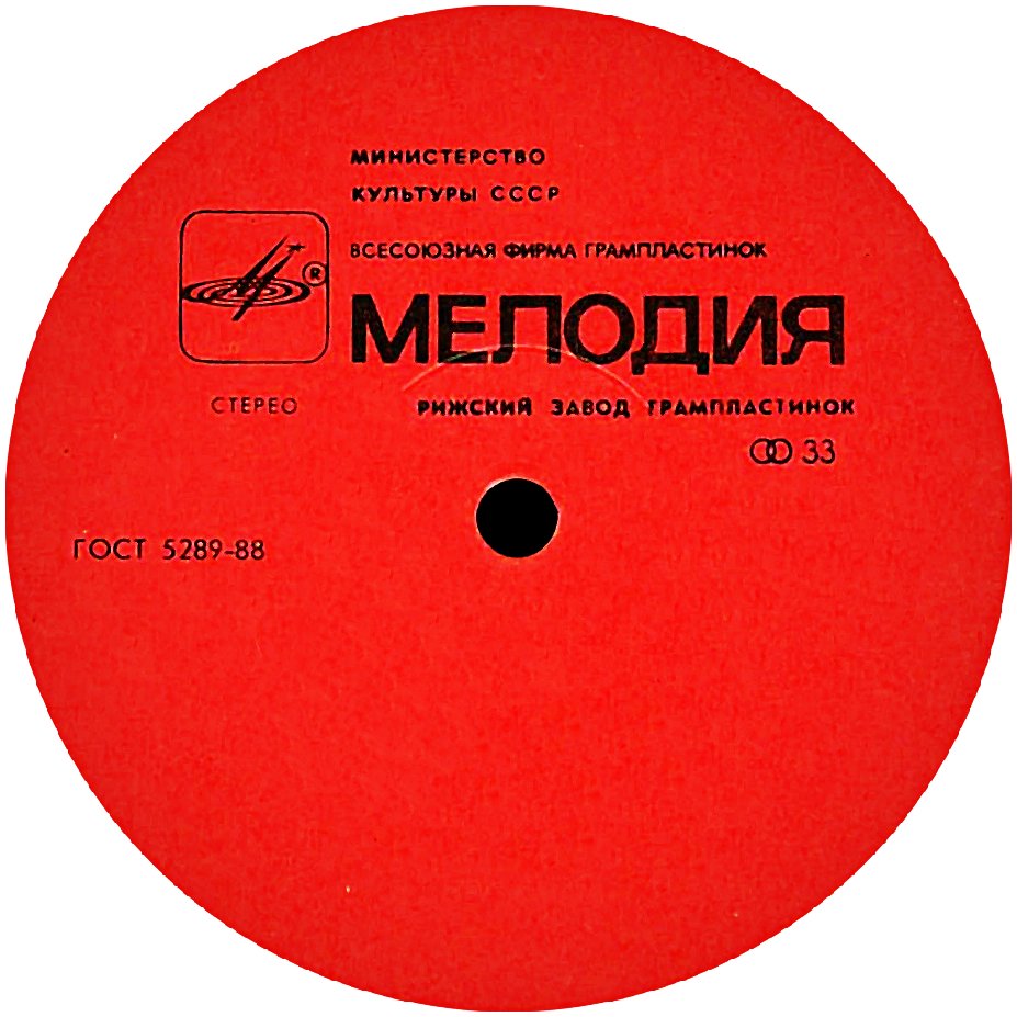 РЗГ. Красная