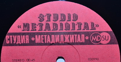 Студия "Метадиджитал" ВРЕМЕННАЯ