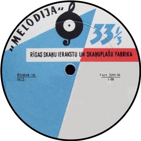 Синий треугольник