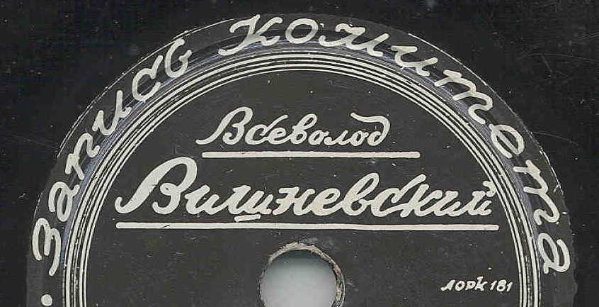 Запись комитета по радиовещанию ВРЕМЕННАЯ