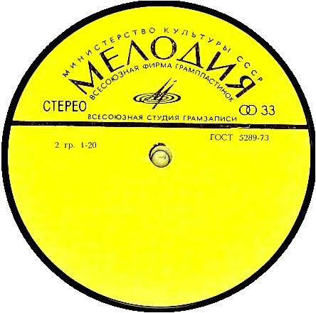 Жёлтая